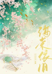 東宮藏嬌(重生)