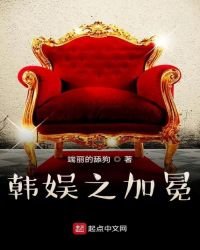 韓娛之加冕