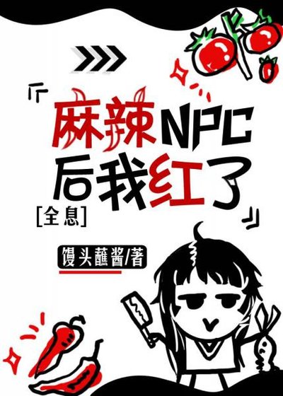 穿成女配後我靠美食爆紅了[全息]